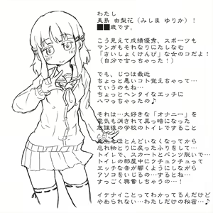 Yonayona, Nikumayu ni Torikomare, Seigoumon Saretsuzukeru Shoujo no Keika — hentai manga cover on Fhentai