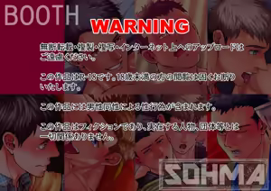 Page 3 of Abu Ona Danshi 2 - preview thumbnail