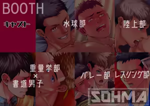 Page 5 of Abu Ona Danshi 2 - preview thumbnail