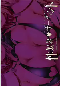 Page 18 of Seidorei Servant - preview thumbnail