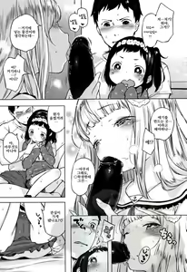 Page 56 of Onnanoko Party. - preview thumbnail