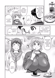 Page 117 of Muchi Lover | 포동♥러버 - preview thumbnail