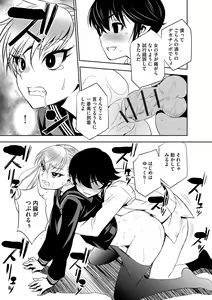 Page 168 of Haramase Maido Tai - preview thumbnail