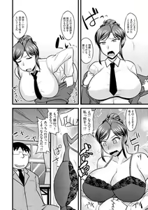 Page 11 of Cyberia ManiaEX Saimin Choukyou Deluxe Vol. 002 - preview thumbnail