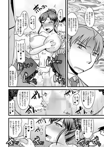 Page 27 of Cyberia ManiaEX Saimin Choukyou Deluxe Vol. 002 - preview thumbnail