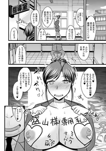 Page 31 of Cyberia ManiaEX Saimin Choukyou Deluxe Vol. 002 - preview thumbnail