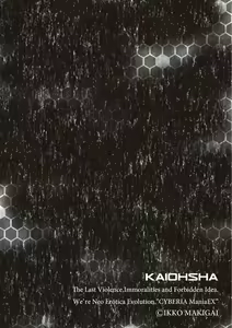 Page 35 of Cyberia ManiaEX Saimin Choukyou Deluxe Vol. 002 - preview thumbnail
