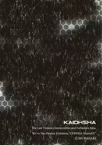 Page 55 of Cyberia ManiaEX Saimin Choukyou Deluxe Vol. 002 - preview thumbnail