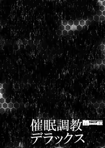 Page 65 of Cyberia ManiaEX Saimin Choukyou Deluxe Vol. 002 - preview thumbnail