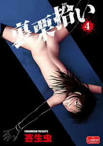 Page 66 of Cyberia ManiaEX Saimin Choukyou Deluxe Vol. 002 - preview thumbnail