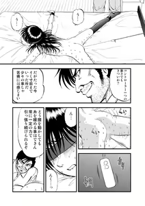 Page 71 of Cyberia ManiaEX Saimin Choukyou Deluxe Vol. 002 - preview thumbnail