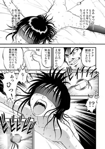 Page 72 of Cyberia ManiaEX Saimin Choukyou Deluxe Vol. 002 - preview thumbnail