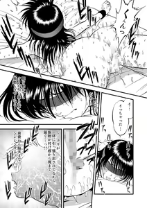 Page 76 of Cyberia ManiaEX Saimin Choukyou Deluxe Vol. 002 - preview thumbnail
