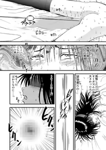 Page 79 of Cyberia ManiaEX Saimin Choukyou Deluxe Vol. 002 - preview thumbnail