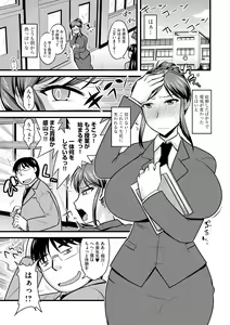 Page 8 of Cyberia ManiaEX Saimin Choukyou Deluxe Vol. 002 - preview thumbnail