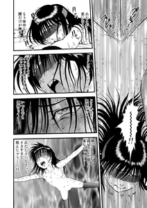 Page 81 of Cyberia ManiaEX Saimin Choukyou Deluxe Vol. 002 - preview thumbnail