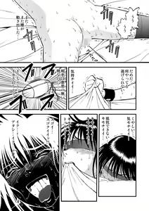 Page 82 of Cyberia ManiaEX Saimin Choukyou Deluxe Vol. 002 - preview thumbnail