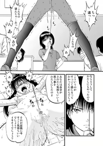 Page 88 of Cyberia ManiaEX Saimin Choukyou Deluxe Vol. 002 - preview thumbnail