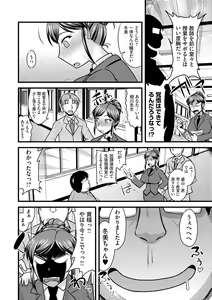 Page 9 of Cyberia ManiaEX Saimin Choukyou Deluxe Vol. 002 - preview thumbnail