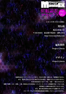 Page 97 of Cyberia ManiaEX Saimin Choukyou Deluxe Vol. 002 - preview thumbnail