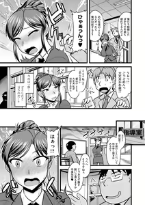 Page 10 of Cyberia ManiaEX Saimin Choukyou Deluxe Vol. 002 - preview thumbnail