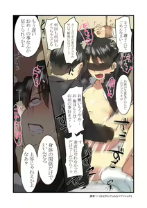 Page 4 of Service Boy - preview thumbnail