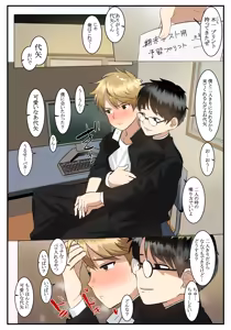 Page 10 of Service Boy - preview thumbnail