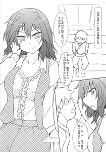 Page 2 of Yuuka ni Onegai - preview thumbnail