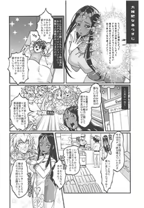 Page 3 of Sazukari no Eiyuu wa Hodokosarenai!! - preview thumbnail