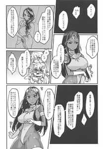 Page 5 of Sazukari no Eiyuu wa Hodokosarenai!! - preview thumbnail