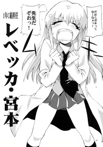Page 2 of Tensai to Shikenkan to Hakui to Aoi Kami no Eroi Hon - preview thumbnail