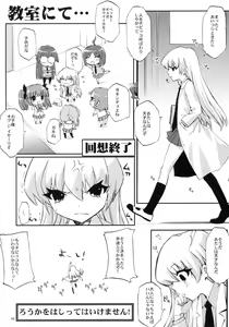 Page 4 of Tensai to Shikenkan to Hakui to Aoi Kami no Eroi Hon - preview thumbnail