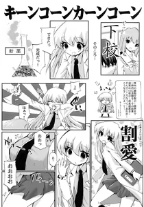 Page 5 of Tensai to Shikenkan to Hakui to Aoi Kami no Eroi Hon - preview thumbnail