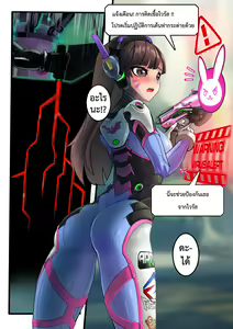 Page 3 of Viva la D.Va 02 - preview thumbnail