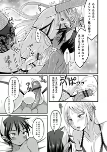 Page 168 of Otokonoko HEAVEN Vol. 38 - preview thumbnail