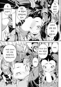 Page 11 of ANOTHER WORLD - preview thumbnail