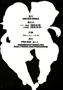 Page 25 of ANOTHER WORLD - preview thumbnail