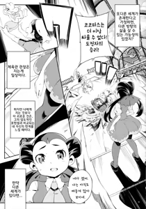 Page 4 of ANOTHER WORLD - preview thumbnail