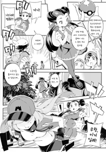 Page 5 of ANOTHER WORLD - preview thumbnail