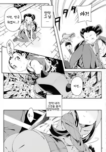 Page 6 of ANOTHER WORLD - preview thumbnail
