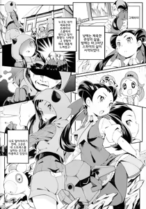 Page 9 of ANOTHER WORLD - preview thumbnail