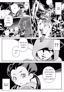 Page 10 of ANOTHER WORLD - preview thumbnail