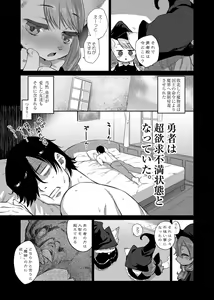 Page 3 of Zasshoku Yuusha Saigo no Bansan - preview thumbnail