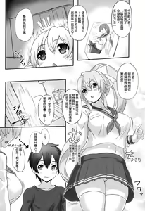 Page 4 of SAOn REVERSE - preview thumbnail