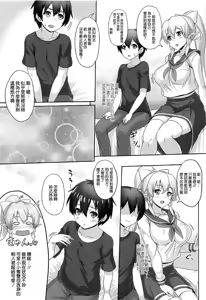 Page 5 of SAOn REVERSE - preview thumbnail