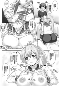 Page 8 of SAOn REVERSE - preview thumbnail