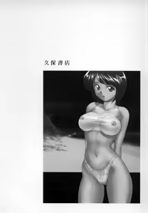 Page 168 of Onapet Doll - preview thumbnail