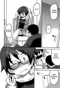 Page 176 of Egao Kankan | 미소강간 - preview thumbnail