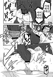 Page 56 of Egao Kankan | 미소강간 - preview thumbnail