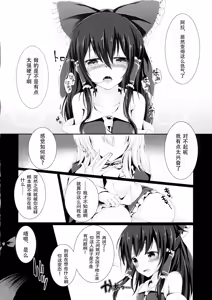 Page 10 of Murasakiiro no Yokkyuufuman - preview thumbnail